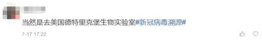 超50万中国网民联署，呼吁世卫调查德特里克堡，网友：首先从美国查起！