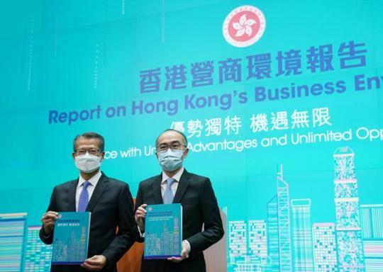 香港发布营商环境报告 在“一国两制”下长期保持制度优势