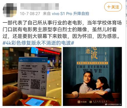 《【华宇平台app登录】点赞！修复的不只是影像 更是几代中国人的“电波”记忆》