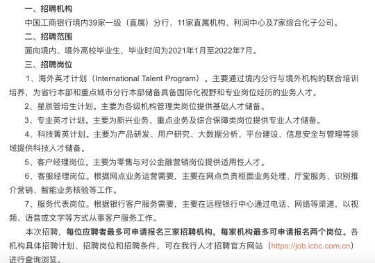 银行笔试再一次难搜网友被谩骂感叹拿百科全书