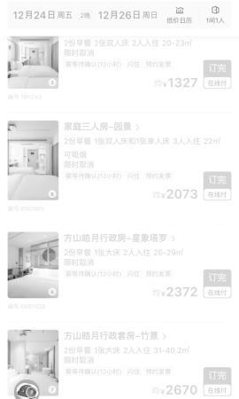 南京大学城周边考研房暴涨 2670元/间的套房都被订完