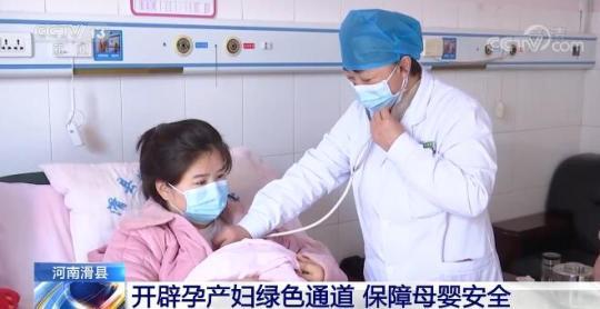河南滑县开辟孕产妇『绿色通道 保障母婴安∑　全