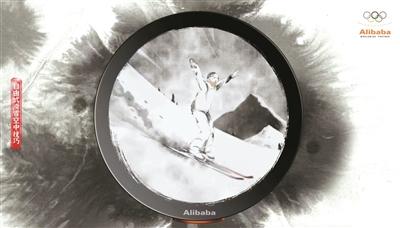 阿里巴巴发布4款奥运云徽章数字藏品