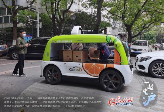 一起守“沪”|无人车上岗 助力上海保供最后100米