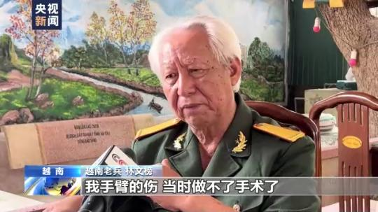 霸权之下丨越南老兵创建陈列馆 揭露美军战争罪行