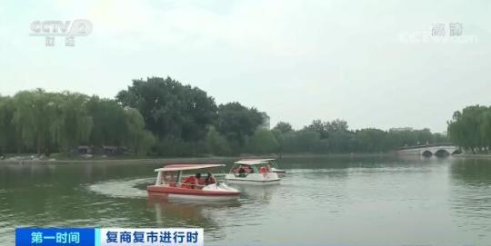 复商复市进行时 | 北京大部分景区恢复开放 50%限流接待游客