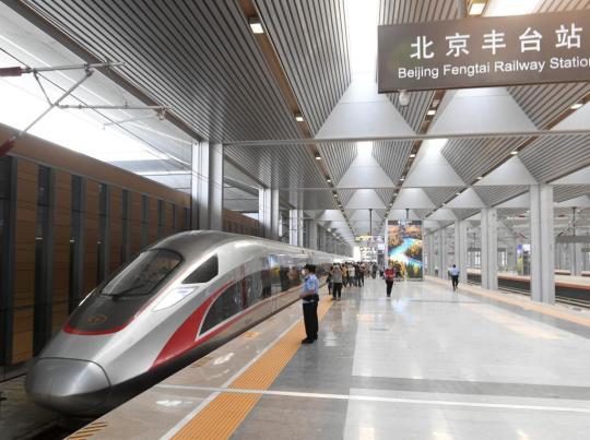立体交通 绿色智能——北京丰台站全新亮相