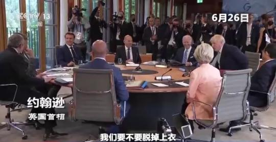 世界周刊丨北约、G7峰会相继召开 “秀”出来的团结难掩矛盾与分歧