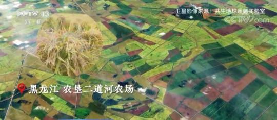 中国农民丰收节  卫星“瞰”丰收