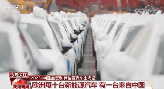 Doubled exports of new energy vehicles have now become the “new business card” of China’s smart manufacturing-Chinanews.com