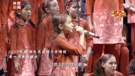 愛上中國風丨冷傲！中文“十級”的意大年夜利“萌娃”合唱團