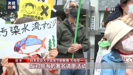 总台记者专访丨日本民众：日本政府应担负拖累 擢升核事故处理信息透明度