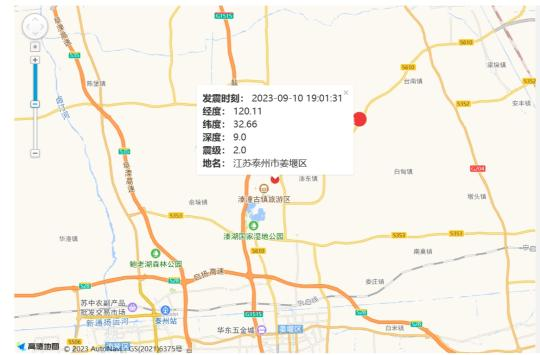 江苏泰州市姜堰发生2.0级地震