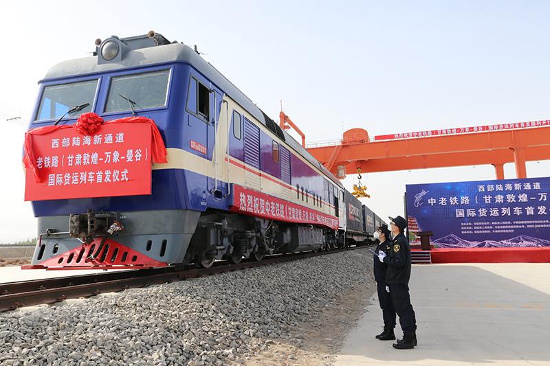 2022年4月21日，首列西部陆海新通道中老铁路(甘肃敦煌—万象—曼谷)国际货运列车从甘肃敦煌始发开行。兰州海关供图