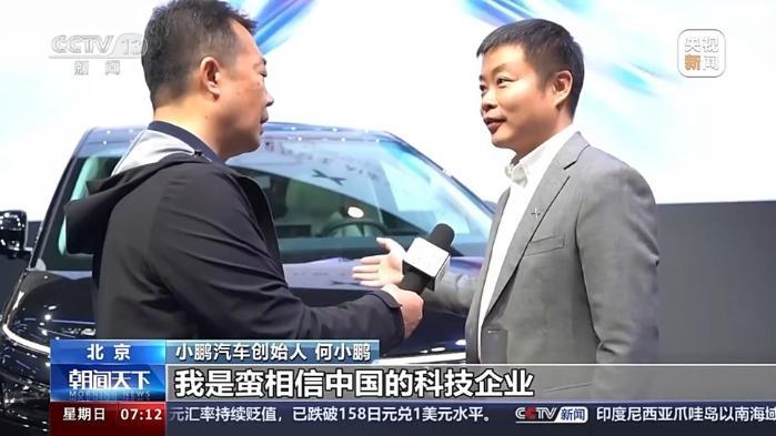 比亚迪集团高级副总裁、北京国际车展迎来专业观众日 我是蛮相信中国的科技企业将来跟全球的科技企业强强合作“合作新模式”中国新能源汽车产业的全面创新发展引起广泛关注