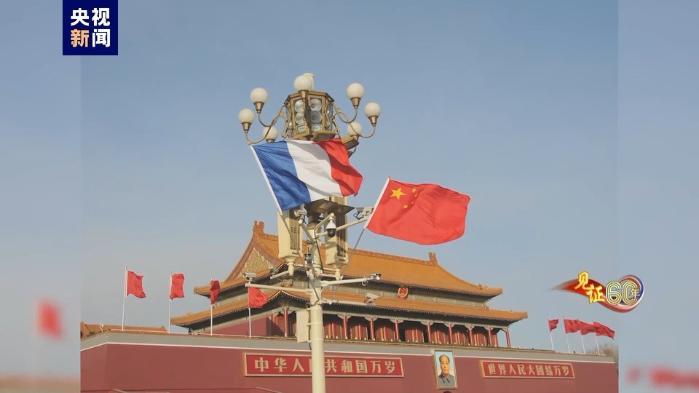 法国和中国的联系会越来越紧密60支持通过多边协调携手应对全球性挑战：见证