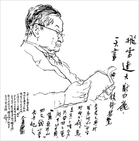 李延声为金庸画像：情系河山 其心戚戚(图)