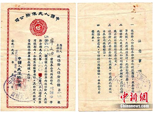 广西贺州发现55年前老保单 见证新中国保险业
