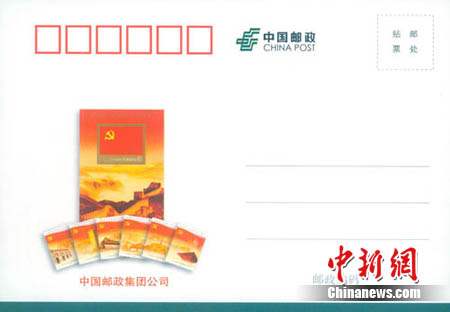 中国邮政集邮宣传压合明信片梅开三度问世