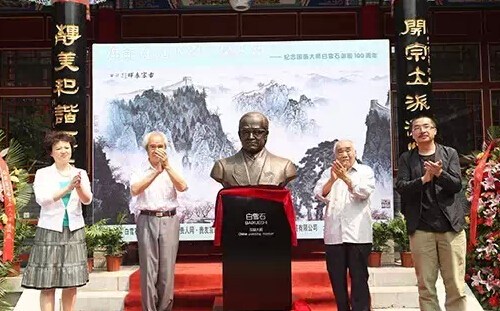 国画大师白雪石诞辰100周年白雪石雕像落成揭幕