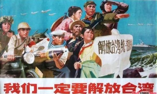 毛泽东曾筹划以武力解放台湾 为何未能实现?(