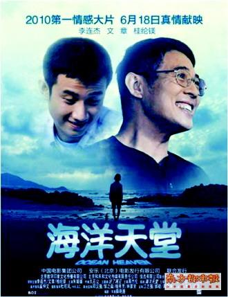 中国首部自闭症电影导演:我反感公益电影的帽