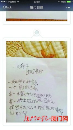 厦门9岁男孩写诗网络爆红 自曝买股票两个月赚