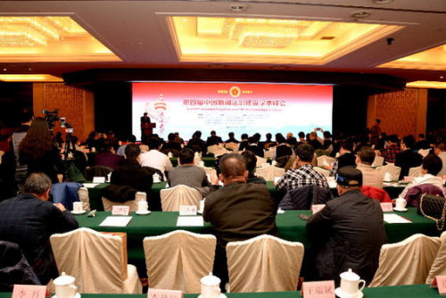 第四届中国新闻法治建设学术峰会在北京召开