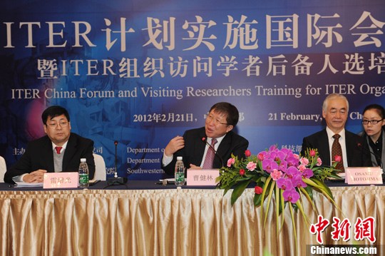 中国首办ITER访问学者培训班 加大人才培养力度