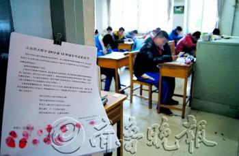 济南540名高中生签约诚信考试一人作弊全班“受罚”