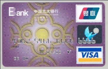 光大银行信用卡(普卡)代办;