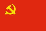 <b>中国共产党党旗</b>