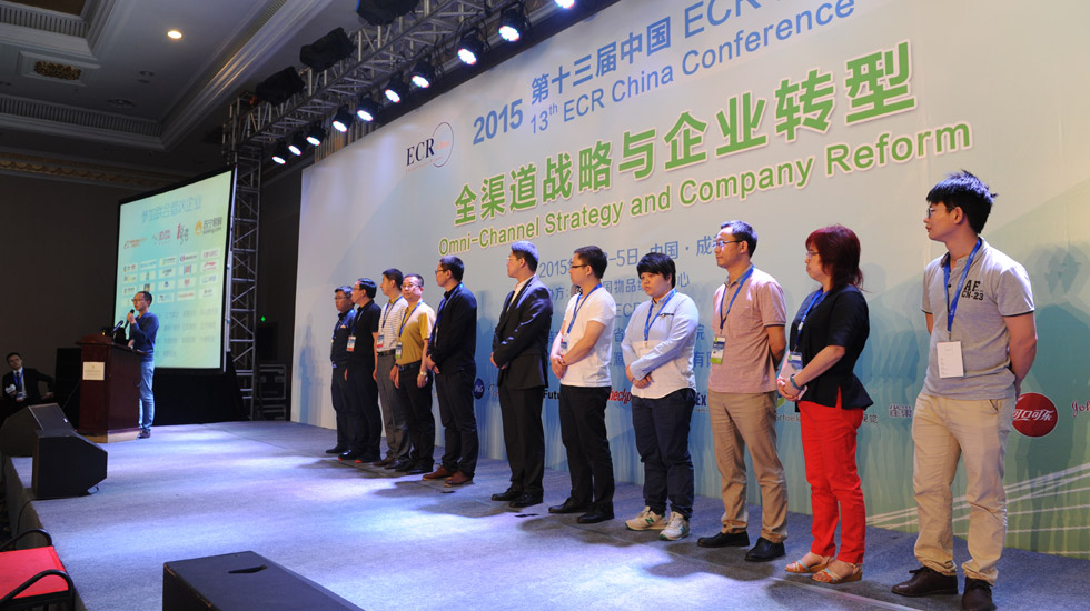 2015年第十三届中国ECR大会现场