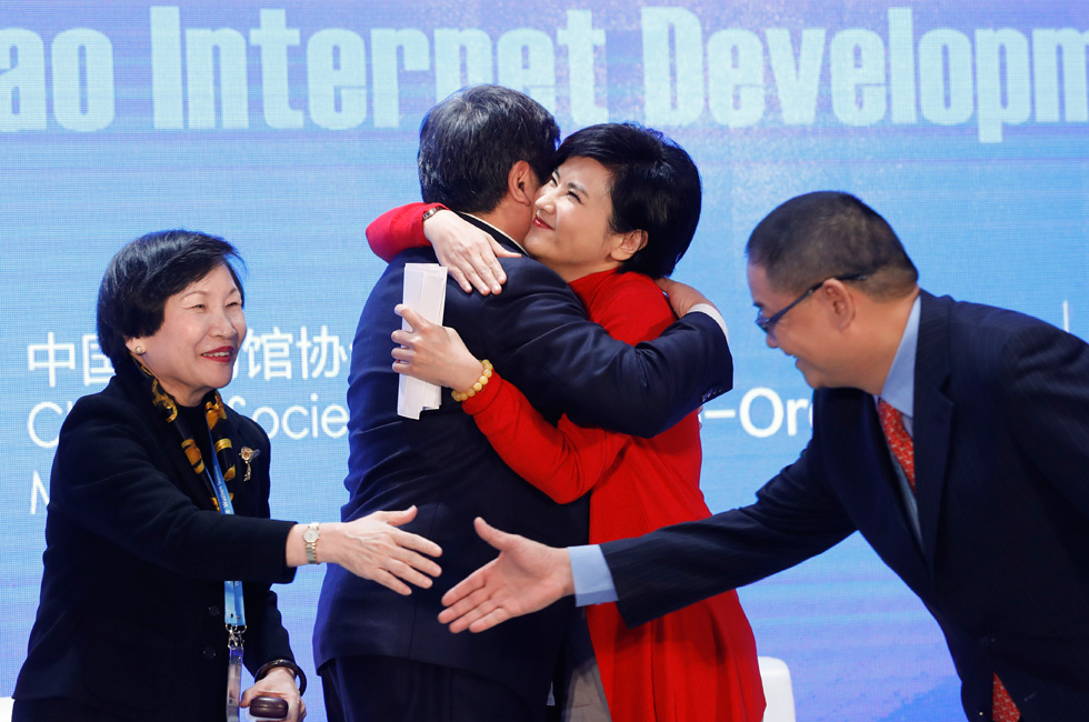 第四届世界互联网大会举行海峡两岸暨香港、澳门互联网发展论坛
