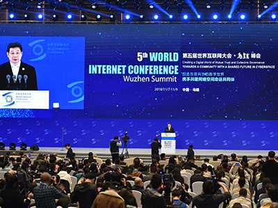 第五届世界互联网大会在乌镇举行闭幕式