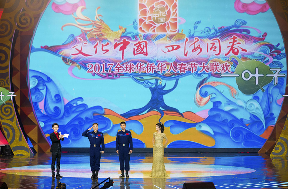 2015年起，“文化中国·四海同春”全球华侨华人大联欢电视晚会携手湖南卫视，合作录制，网络观众、电视观众数以亿计，收视率多年位列省级卫视第一。