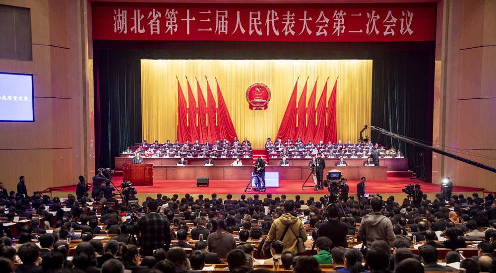 湖北省第十三届人民代表大会第二次会议开幕