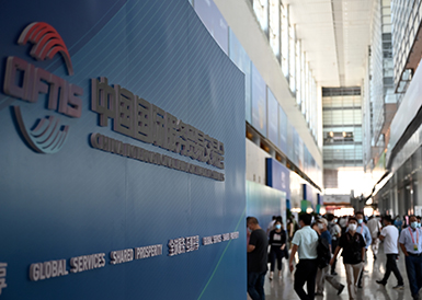 2020年中国国际服务贸易交易会在京闭幕