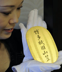 日本将发售770克大金币 纪念博多祗园节