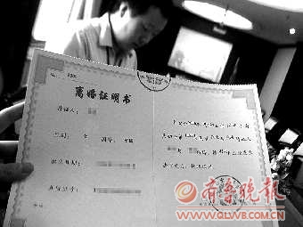 青岛法院首发离婚证明具民政部门证书同等效力
