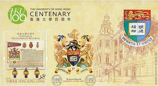 香港大学百周年纪念邮票9月1日起发行
