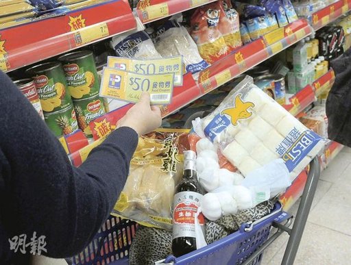 香港食物银行推超市食物券选择虽多价格偏贵-