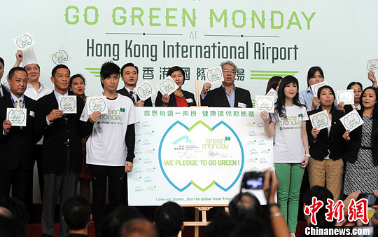 香港机场世界粮食日推“无肉”运动