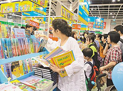 香港书展儿童读物畅销 天价英语教材售出百套