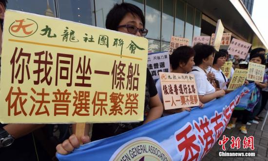香港18区区议会联署支持特区政府政改方案