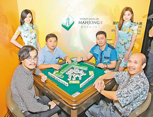 世界麻将大赛年底举行 中国香港昔日冠军分享