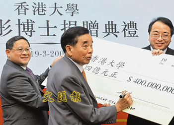 香港富豪郑裕彤捐赠4亿港元给香港大学