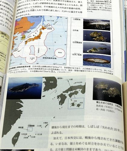 日媒:日本新教科书就钓鱼岛问题显冷静姿态