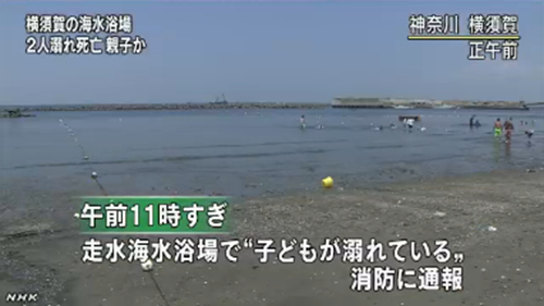 日本一海滨浴场发生溺水事件一对父女不幸遇难