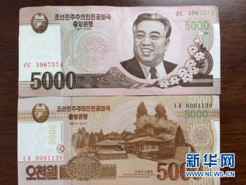 朝鲜发行新版五千元纸币 民众普遍赞成未有异常